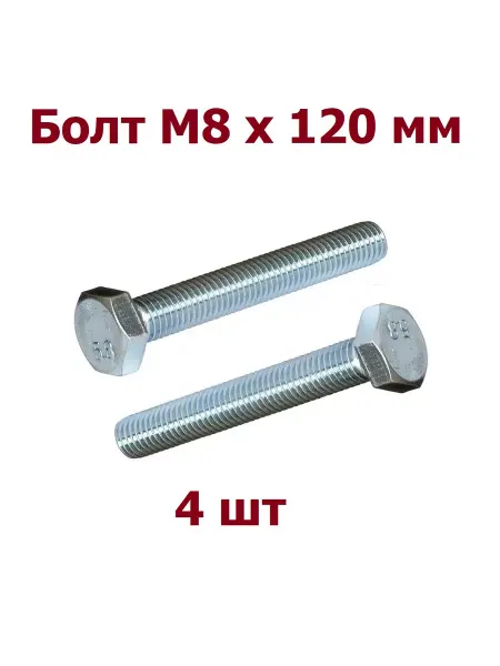 Krep-tan Болт 8 х 120 мм DIN 933 оцинкованный - 6 шт