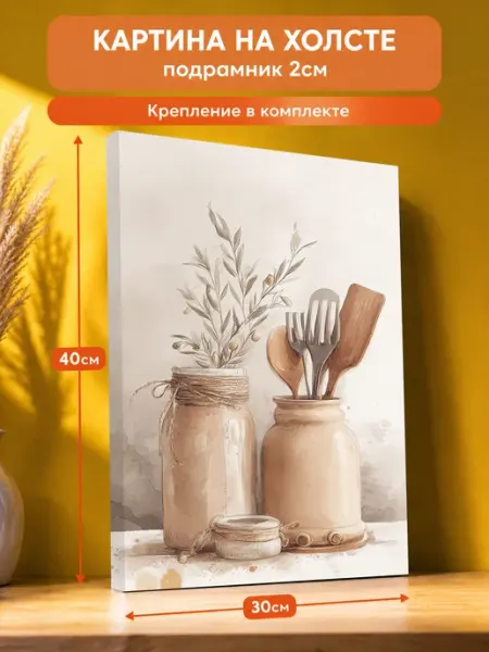 AvalonDecor Картина на стену Натюрморт 30х40