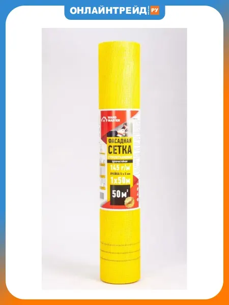 WAND MASTER PRO Сетка 5мм*5мм (1м*50м) 145 г
