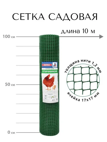 PROTENT Садовая сетка решетка пластиковая Ф-17, 1х10 м заборчик хаки