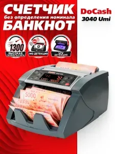 Счетчик банкнот DoCash 3040 Umi