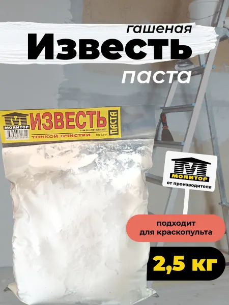 Нет бренда Известь паста гашеная 2,5 кг, 2 шт