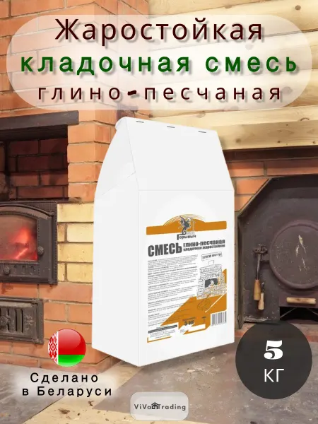 ТАЙФУН МАСТЕР Смесь кладочная жаростойкая глино-песчаная 5 кг 800С
