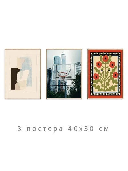 Onllyart Постеры красная коллекция №123 30х40