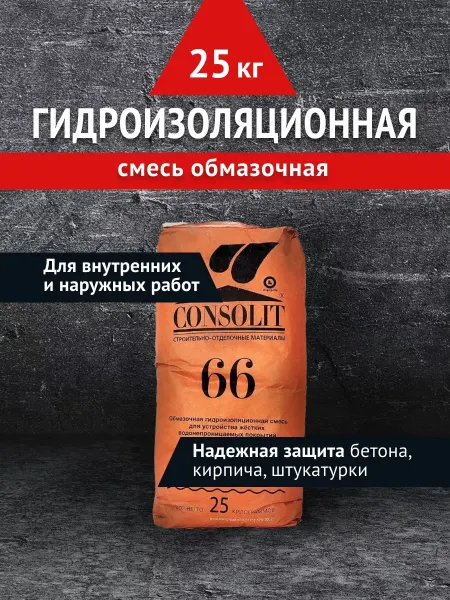 GidroKOMPOZIT Гидроизоляция обмазочная для бетона кирпича штукатурки