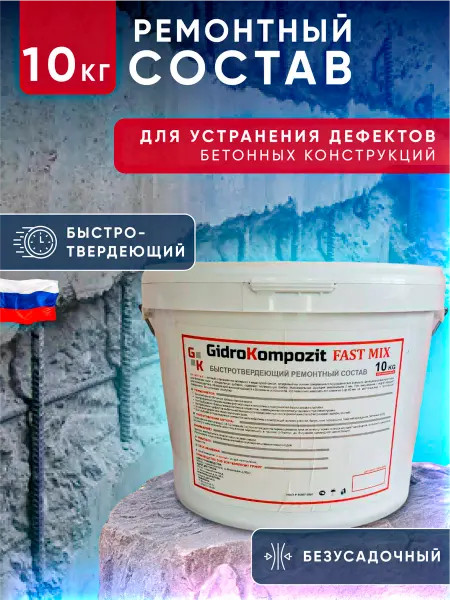GidroKOMPOZIT Гидроизоляция отделочный стройматериал ремонтная смесь