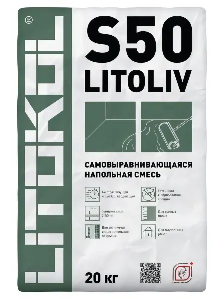 Ровнитель LITOKOL Litoliv S50 20кг