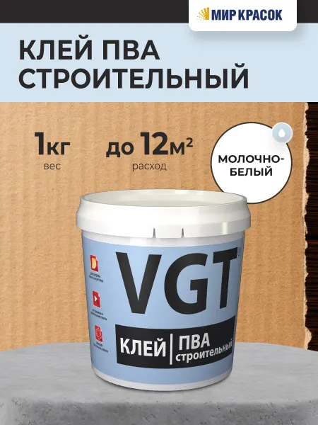 VGT Клей ПВА строительный для добавки к цементному раствору 1кг