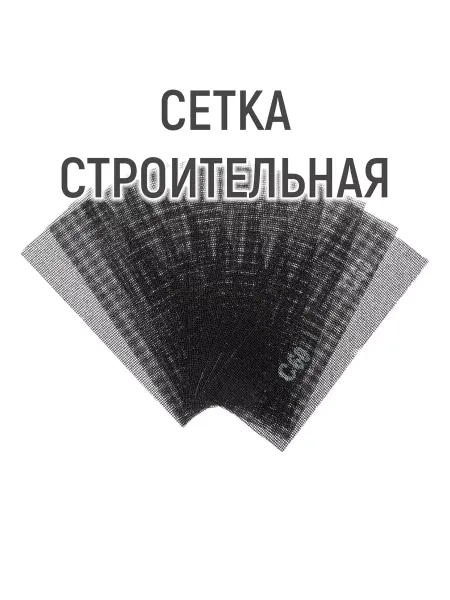 Тундра Сетка абразивная водостойкая корунд Р60 10шт