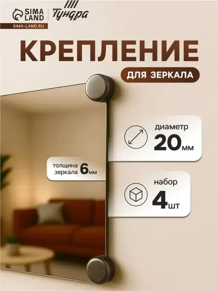Современный зеркалодержатель без сверления бронза
