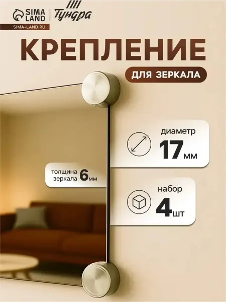 Элегантные держатели для зеркал без сверления