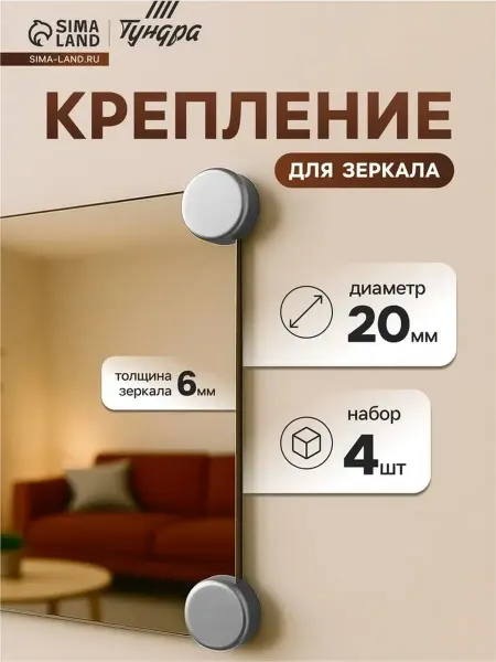 Удержатели для зеркал без сверления, черные