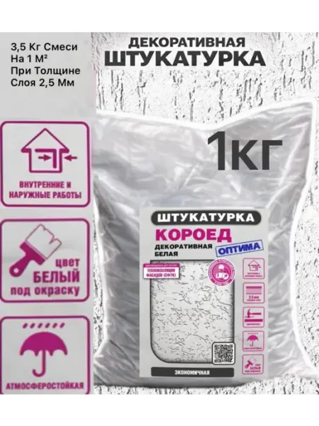 Короед декоративная штукатурка Боларс 1кг