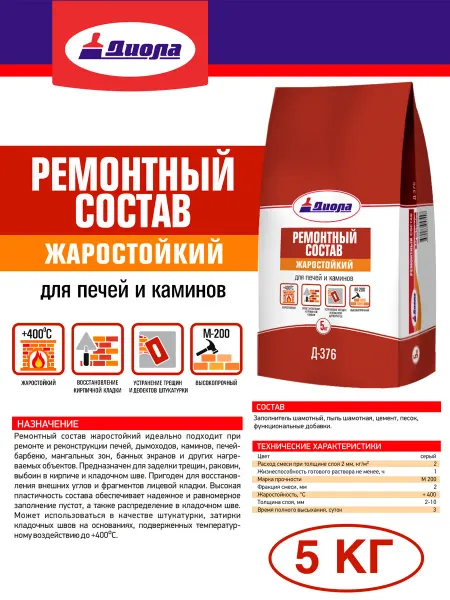 Диола Смесь ремонтная для печей и каминов жаростойкая