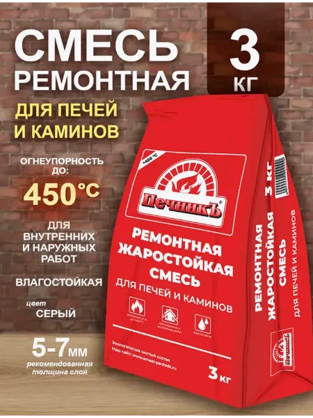 Печникъ Смесь ремонтная жаростойкая Печник 3 кг