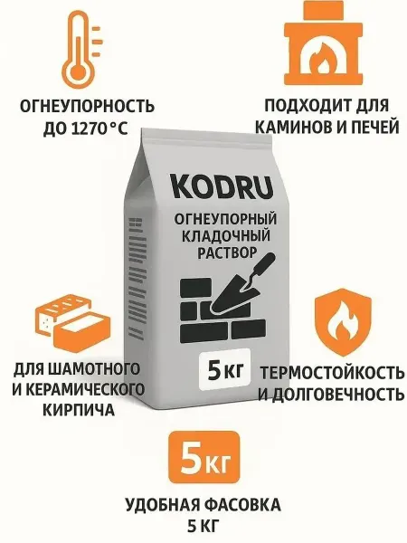 Огнеупорный кладочный раствор 5 кг для печей и каминов