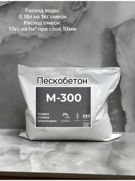 М300 песочно-цементная смесь М-300