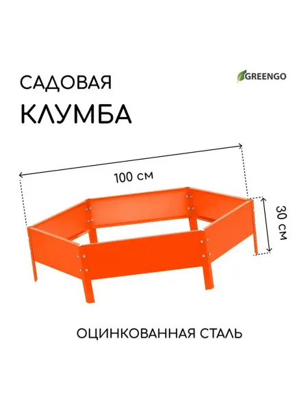 Оцинкованная клумба яркого оранжевого цвета