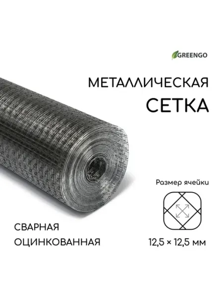 Сетка строительная, садовая