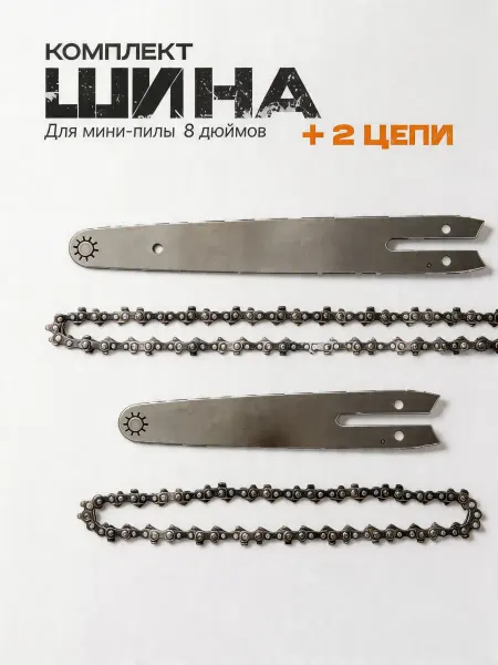 Pinsen Цепь пильная Champion 6 8"-1,1 мм 36 PRO (LG) C058-LG-36E