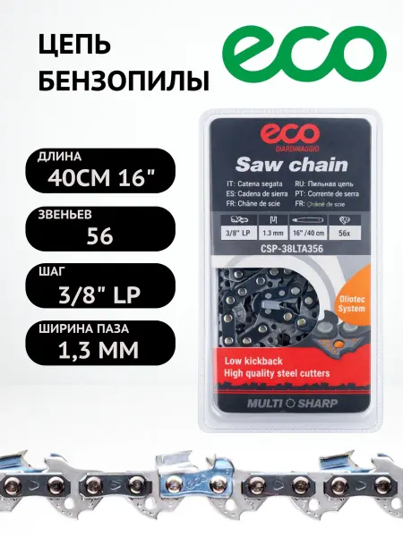 Eco Цепь пильная 56 звеньев 40см 16" 3 8" LP 1,3 мм 38LTA