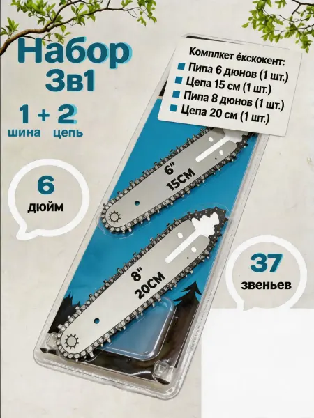 Pinsen Цепь для мини пилы 6 8 дюймов 36 звеньев шаг 1 4