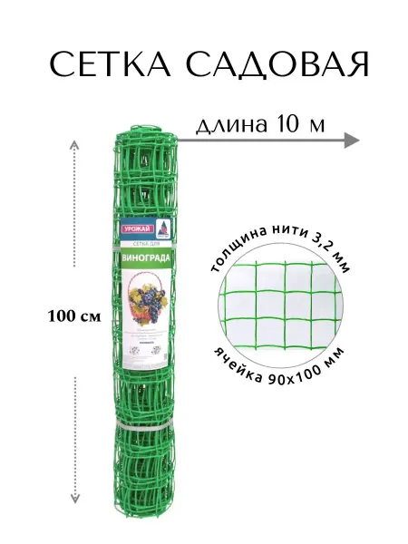 PROTENT Садовая сетка решетка пластиковая в рулоне 1х10 м, заборчик