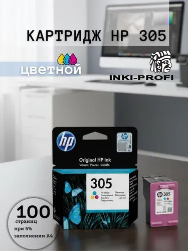Картридж для принтера HP 305 цветной ( 3YM60AE )