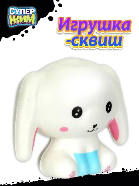 СУПЕР ЖИМ Игрушка тянучка антистресс