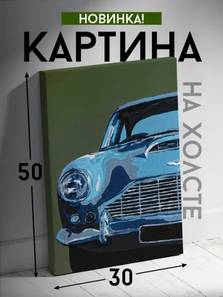 Time of art Картина для интерьера 30х50