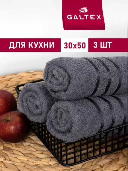 Galtex Кухонные полотенца набор махровые однотонные 3 шт. 30х50