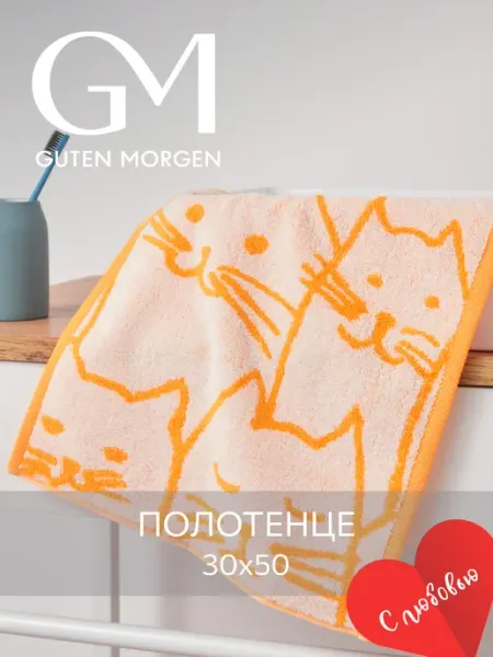 Guten Morgen Полотенце махровое банное 30х50 хлопок