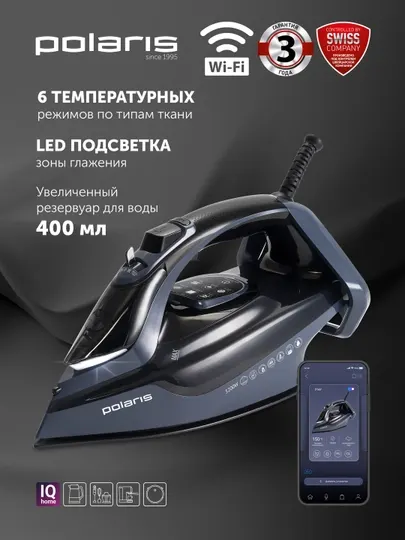 Утюг PIR 3050AK 3m Wi-Fi IQ Home