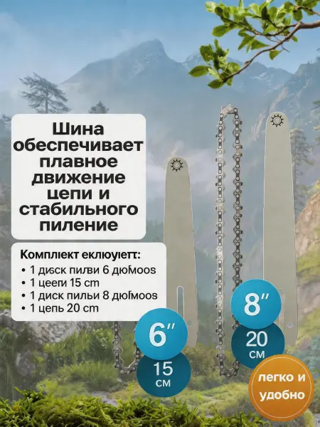 Pinsen Цепь C1 для цепной пилы