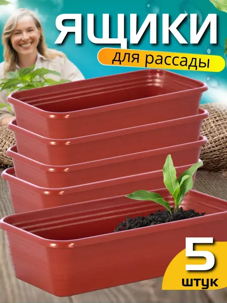 FORMULA PROF Ящик для рассады пластиковый