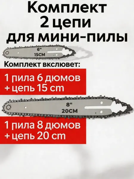 Pinsen "Цепь редуктора для мотокультиватора усиленная, долговечная