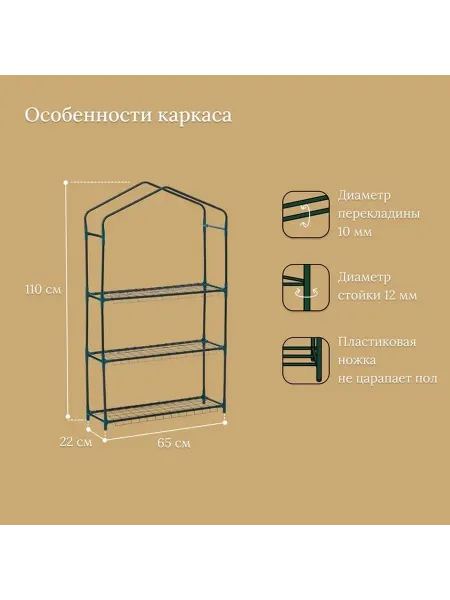 Удобный металлический стеллаж для рассады