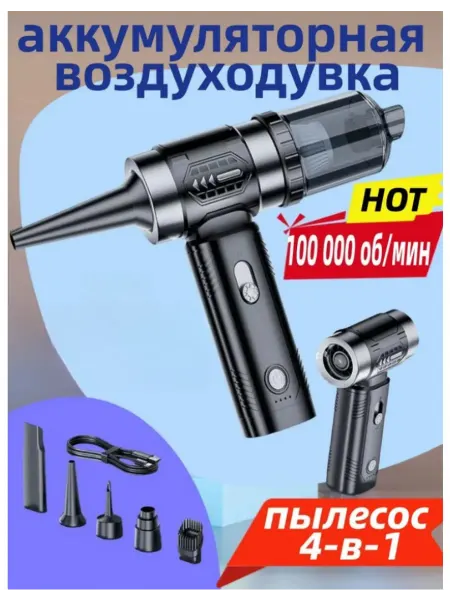 Воздуходувки и садовые пылесосы черный
