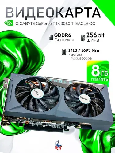 Gigabyte Видеокарта GeForce RTX 3060 Ti Eagle 8 ГБ (GV-N306TEAGLE OC-8GD), LHR