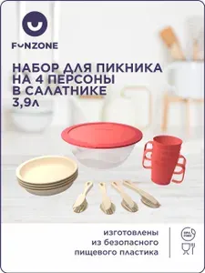 FunZone Набор для пикника, 13 предм. на 4 перс