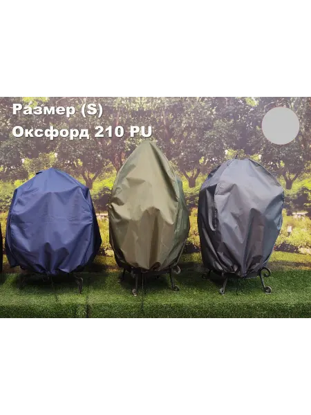 Люблю готовить Чехол для тандыра (S 210 Синий) Высота-85см. Диаметр-55см