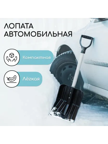 DPK Garden Лопата снеговая с алюминиевым черенком 345х260 мм