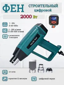 Фен строительный ELEMENT 308D