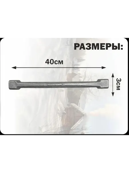 Колосник 400×30мм
