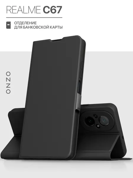 Противоударный чехол на Realme C67 4G / Реалме C67 4G книжка с отделением для карт, черный