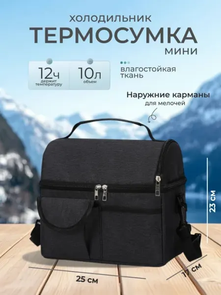 4smile Термосумка