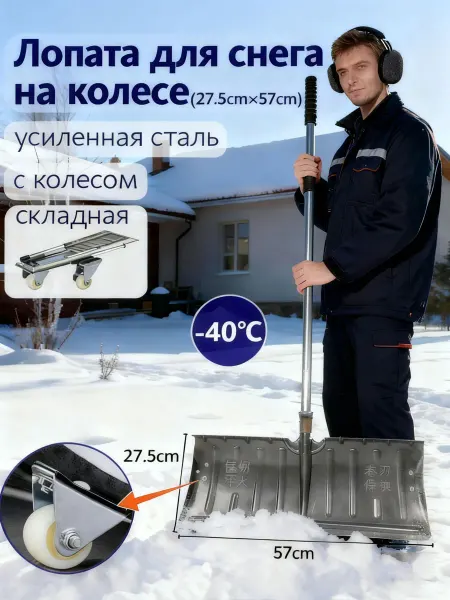 Лопата для снега 57х27 5 см Широкая Лопать Для Быстрой