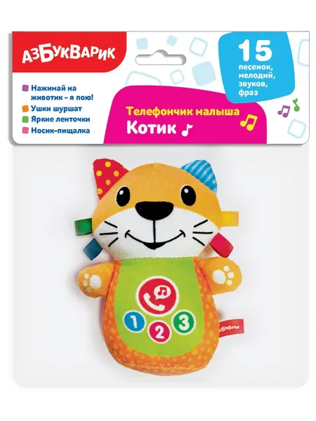 АЗБУКВАРИК Игрушка Котик, серия Телефончик малыша 3098
