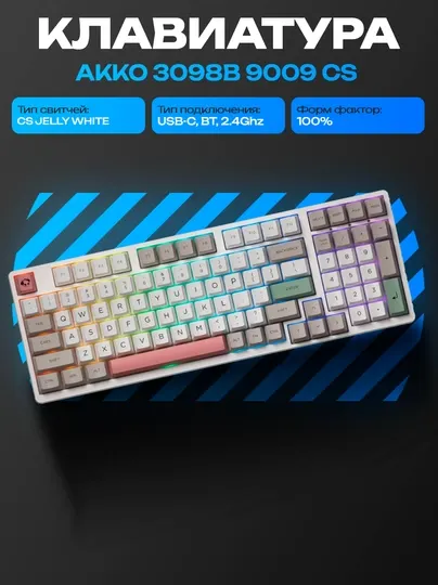 Механическая клавиатура Akko 3098B 9009 CS Jelly White RGB
