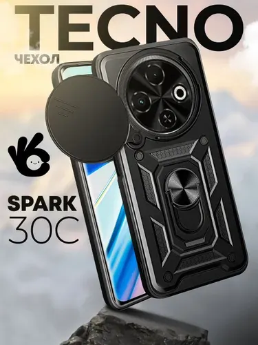 Чехол на Tecno Spark 30C с кольцом